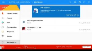 OruxMaps видео инструкция по подключению офлайн карт