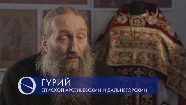 АРСЕНЬЕВСКАЯ ЕПАРХИЯ