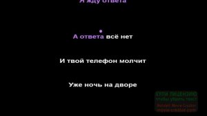 Хабиб - На 4 этаже/ПОЙ КАРАОКЕ
