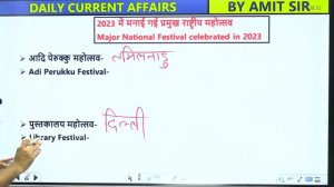 🔴05 OCTOBER 2023 || DAILY CURRENT AFFAIRS || For SSC CHSL, CGL || Static GK by Amit Sir