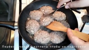 Вкусные котлеты с картошкой новый рецепт за 10 минут