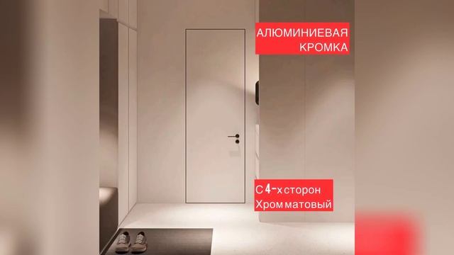 Скрытые двери под покраску#межкомнатныедвери#купитьдвери#проектныеработы #ремонтквартир+79923458023