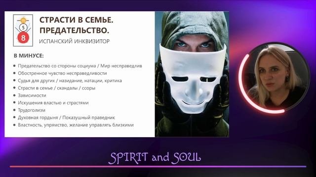 Кармический Хвост 15-5-8 #матрицасудьбы
