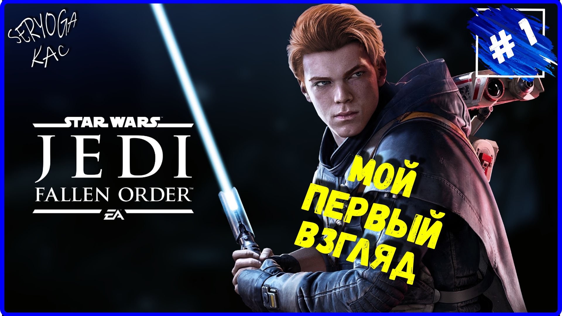 Jedi fallen order steam