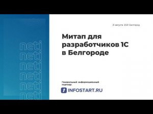 Транзакции и блокировки: как их готовить программисту 1С?