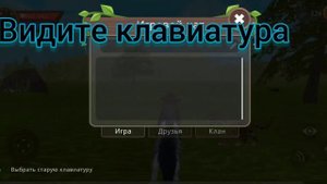 что делать если не работает клавиатура на русском в WildCraft