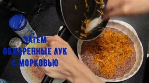 Теперь печень готовим только так!! Печень ПО-ЦАРСКИ НЕВЕРОЯТНО ВКУСНАЯ ЗАПЕКАНКА ИЗ КУРИНОЙ ПЕЧЕНИ