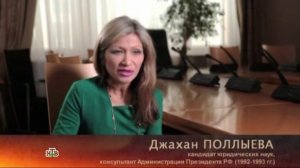 Основной закон (9.12.2013)