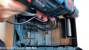 BOSCH GSB 13re 4分震動電鑽CP值高