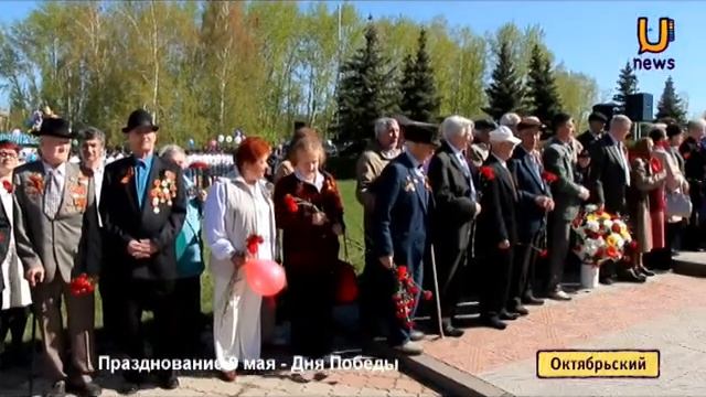 День победы в Октябрьском смотреть онлайн
