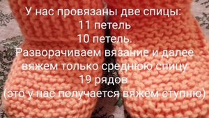 Пинетки для малыша