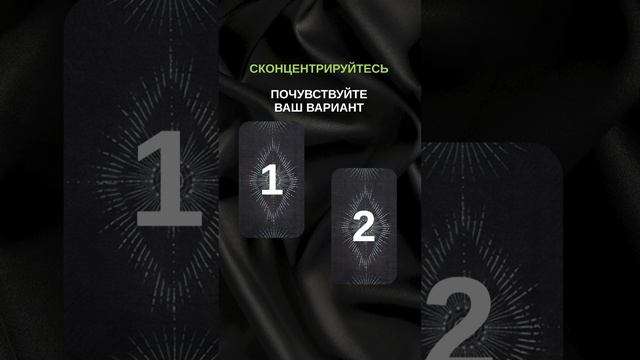 Почему он не пишет? #shorts #таросветлогопровидца #раскладтаронаотношения #гаданиенапарня #таро