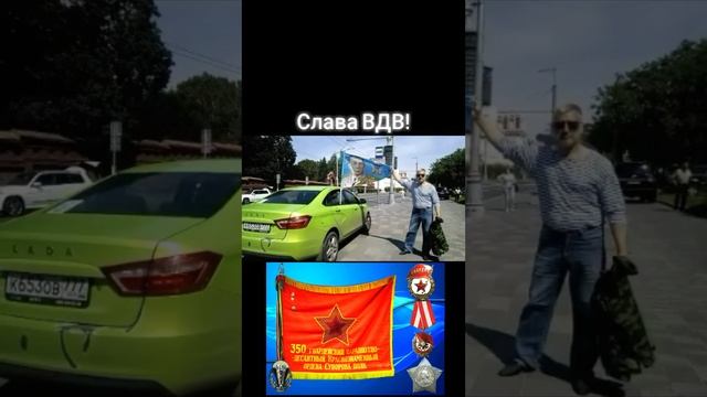 Слава ВДВ! #shorts