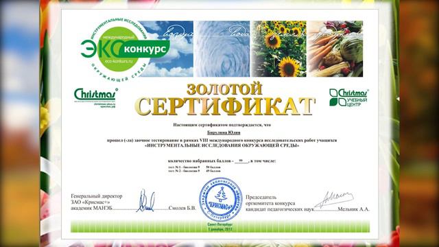 Учитель Биологии Афанасьева Александра Петровна