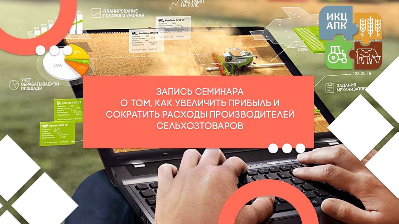 Запись семинара от 27 января 2022 года