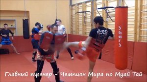 Муай Тай. Работа на тайских падах - руки, ноги