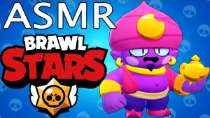 АСМР ИГРА | БРАВЛ СТАРС | ASMR GAME | BRAWL STARS #3