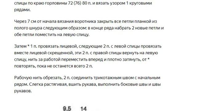 ? Как связать Пуловер Оверсайз с Узорами из «Кос» - Вязание Спицами - Схема и Описание