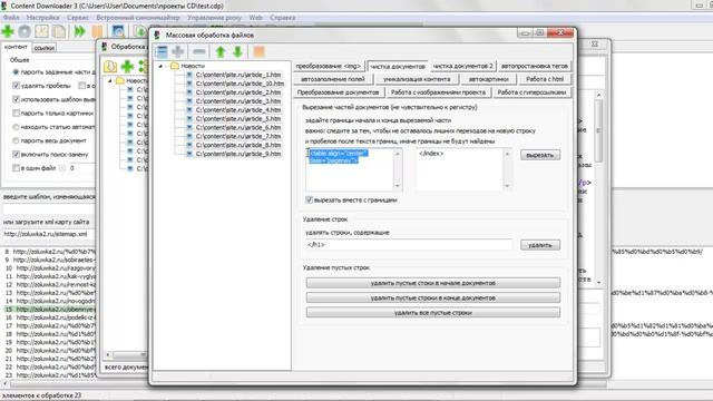 Инструкция как парсить с помощью content downloader: 4 Обработка и импорт контента смотреть онлайн