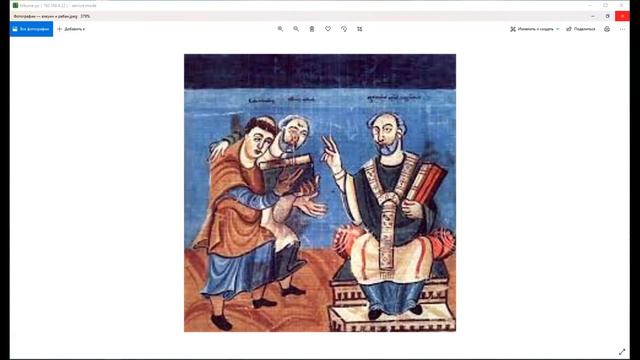 Специфика христианской миссии англосаксонского монашества в Западной Европе на примере трудов Бед.. смотреть онлайн