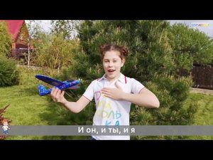 "Каждый в этом мире". Караоке. Домисолька.