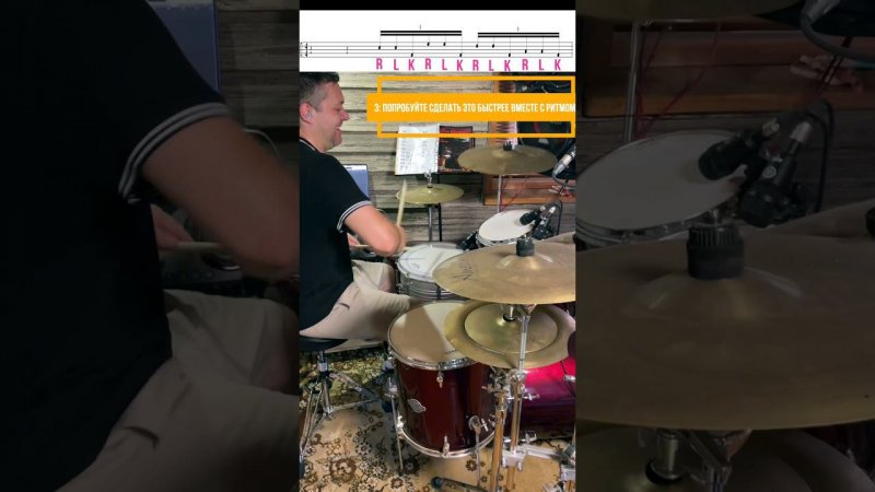 Идеальная сбивка на ударных для начинающих | Звучит как PRO! | Урок по сбивке на ударных