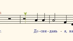 До свиданья, Москва