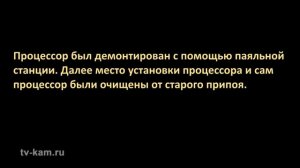 Ремонт материнской платы телевизора LG 42LW575S. Мигает светодиод.