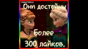 Холодное серце " Отпусти и Забудь'