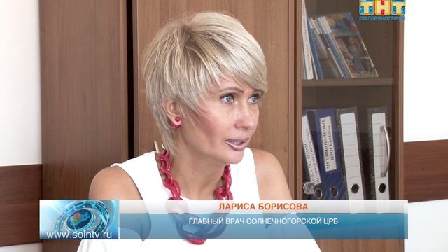 СОЛНЕЧНОГОРСКИЙ ВРАЧ ПОЛУЧИЛА СОЦИАЛЬНУЮ ИПОТЕКУ