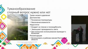 16 Особенности организации полива при выращивании в тоннелях и теплицах – Надежда Субботина