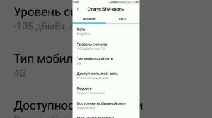 Как узнать характеристики Вашего смартфона