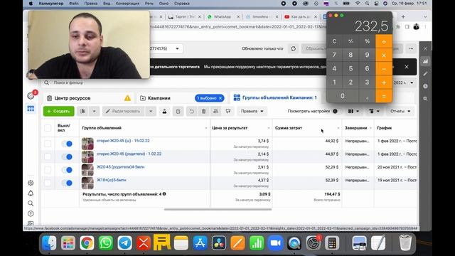Химчистка мебели - 103 заявки по 225р (3$). Таргет реклама смотреть онлайн