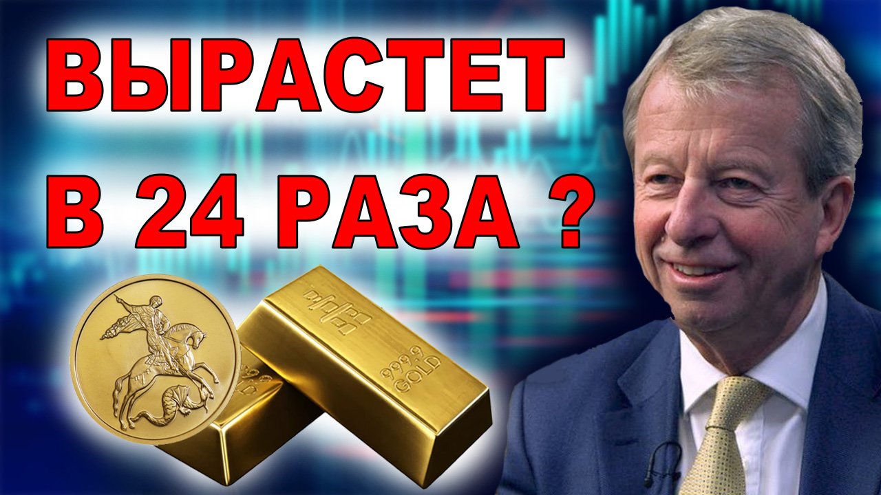 Почему золото сейчас  дешево? Стоит ли купить золотые инвестиционные монеты?
