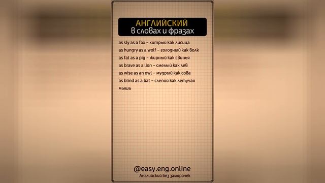? Английские слова для начинающих: легко и быстро  | ?️ Английский язык для детей бесплатно