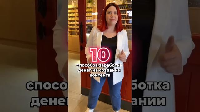 10 способов заработка на создании контента ❤