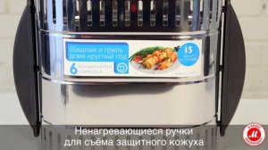 Электрошашлычница Scarlett SC-KG226T99