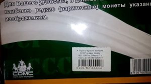 Купаем и чистим монеты Асидол М