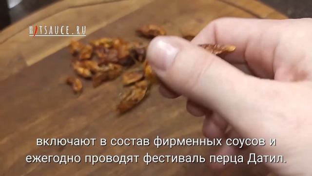 Набор перцев из Южной и Северной Америки "Пряные и острые" смотреть онлайн