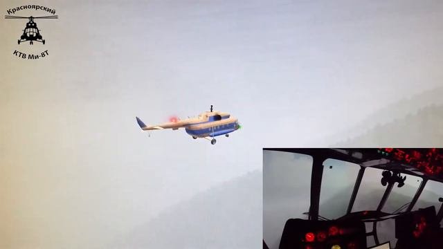 Столкновение с горой