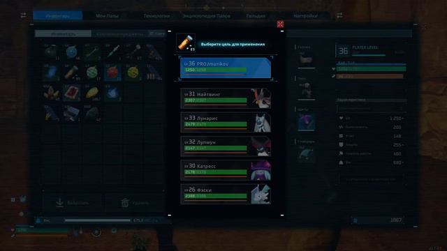 Palworld [К бою готов] #5 смотреть онлайн