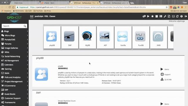 Обзор хостинга GPDHost.com + бесплатная регистрация домена
