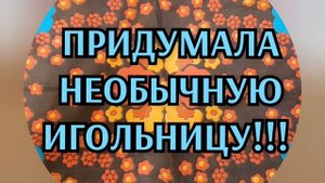 Сделано с Любовью.