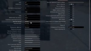 Настраиваем War Thunder для слабых пк