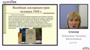 Лекция 2. Совершенствование профессиональных компетенций руководящих и педагогических кадров...