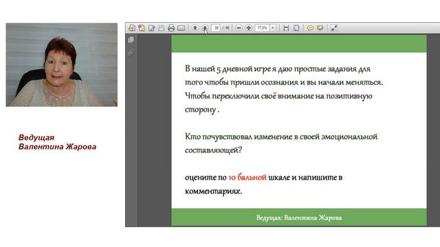 Игра " Освобождаю себя" Тема занятия:«Почему появляются боли в теле и что надо делать, чтобы убрать смотреть онлайн
