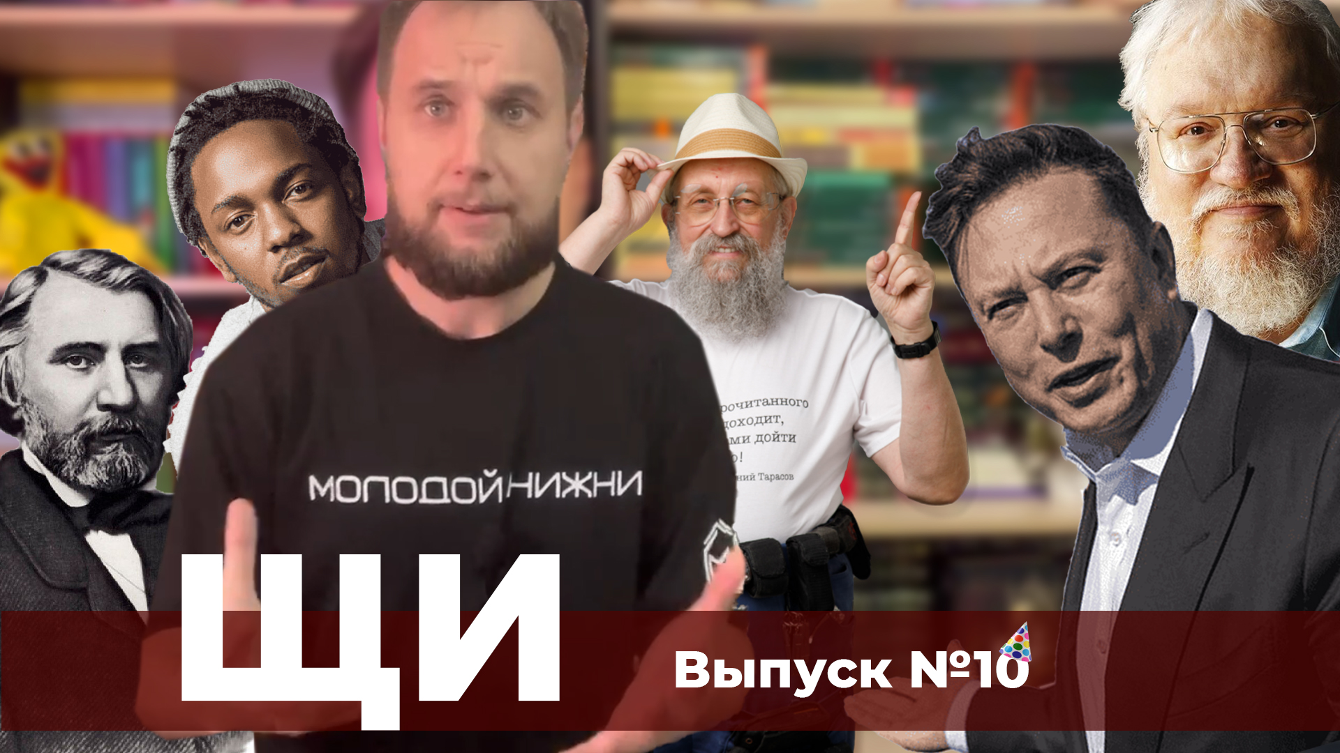 Новые запреты, слово года, Тургенев, Кендрик Ламар и Grok Маска
