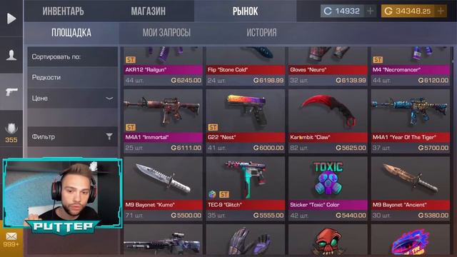 Я ДОЛЖЕН НАЙТИ СКИН ТЕРСА ЧТОБЫ СПАСТИ ДИГЛ ХОЛДИКА (STANDOFF 2) смотреть онлайн