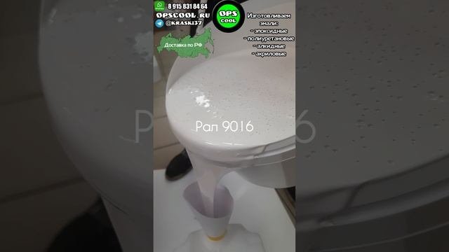 Тягач Mercedes. Приготовили полиуретановую эмаль RAL 9016