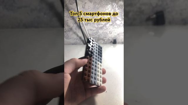 Топ 5 смартфонов до 25 тыс рублей #топсмартфонов